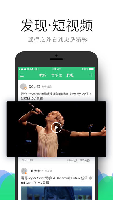 QQ