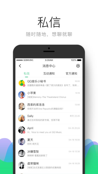 QQ