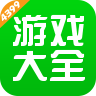 4399游戲盒免費正版