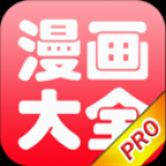 免費漫畫閱讀器2021最新版