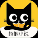 梧桐小說手機版