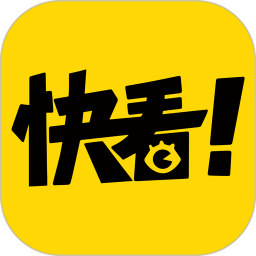 快看漫畫在線看免費
