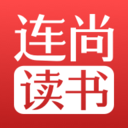 連尚讀書免費小說