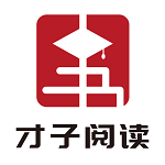 才子閱讀app最新版下載