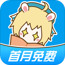 漫畫臺app下載2021年破解版