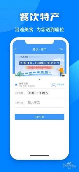12306پWapp°汾