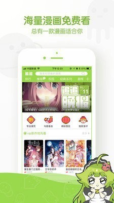 mimeiappپWO