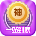 一站到底