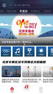 cctv5ھֱ^app