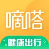 滴嗒出行app最新官方版