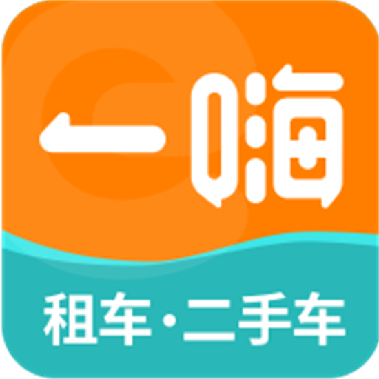 一嗨租車app安卓手機版