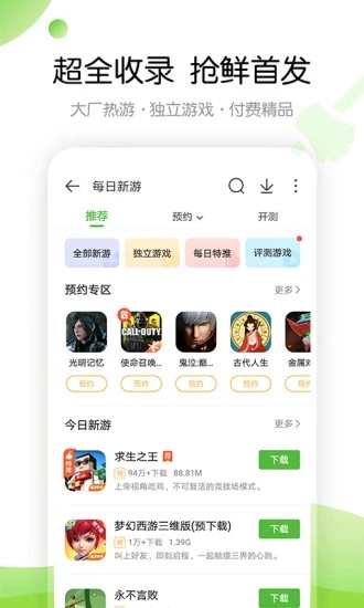 4399Αapp2020°汾
