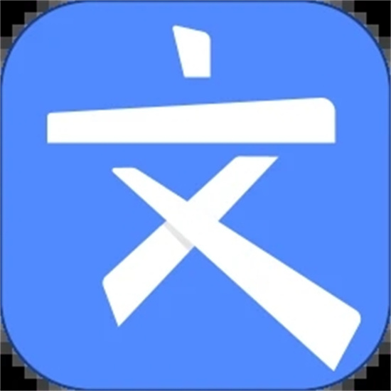 文叔叔軟件庫安卓版