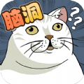 腦洞鬼才