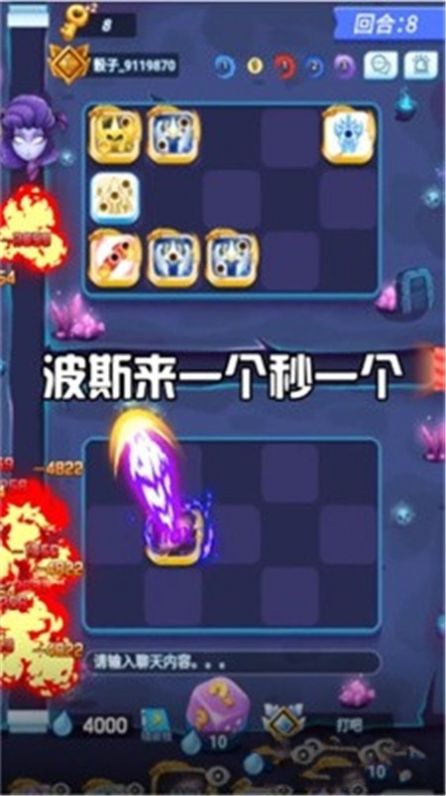 勇士特攻隊
