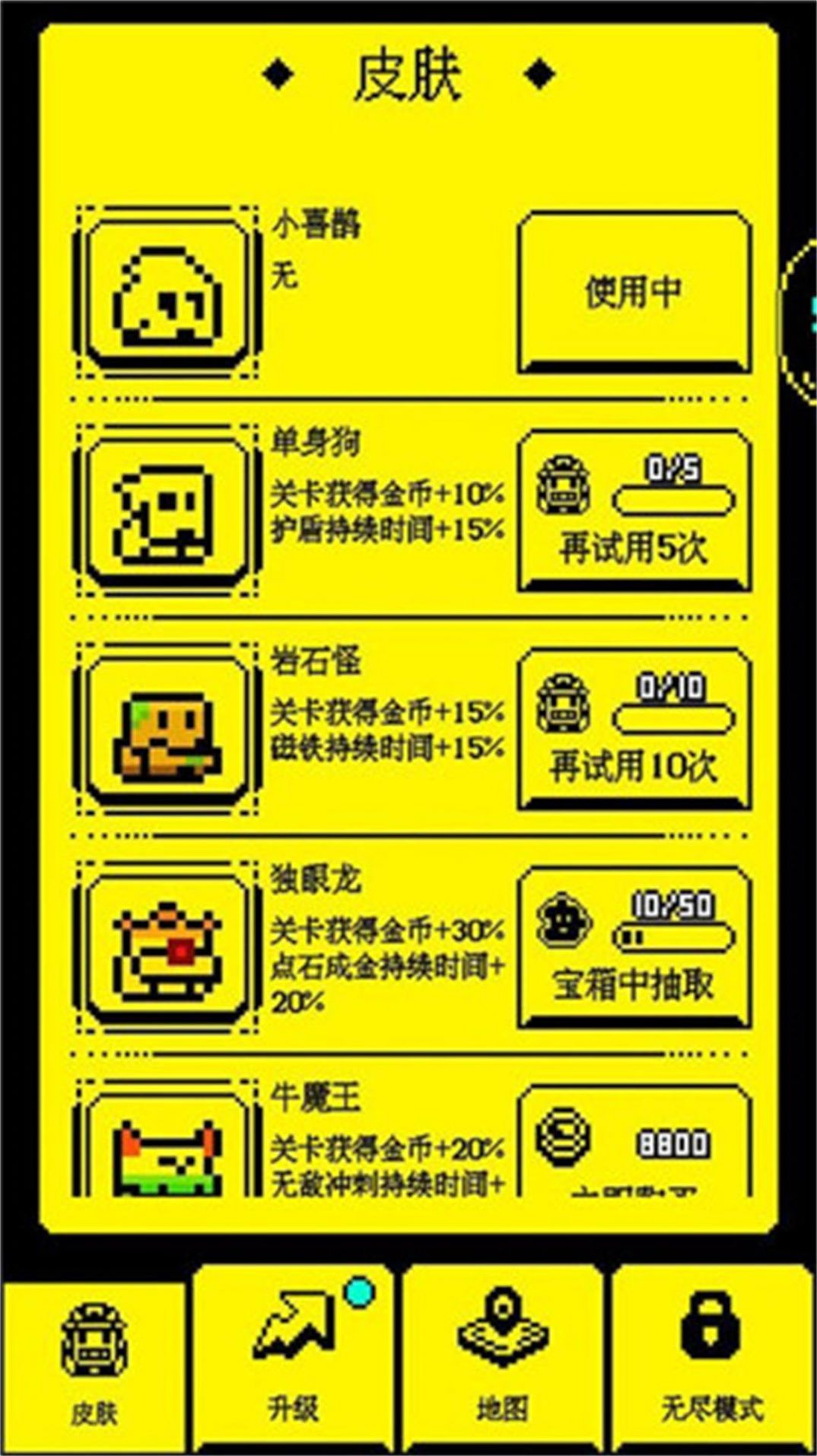迷宮逃生王者