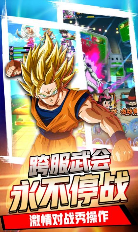 龍珠go免費領皮膚版