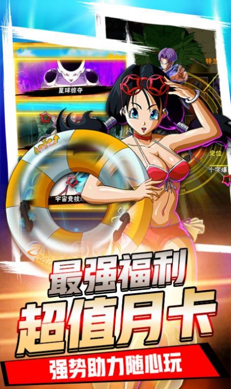 龍珠go免費領皮膚版