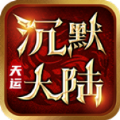 斗羅沉默